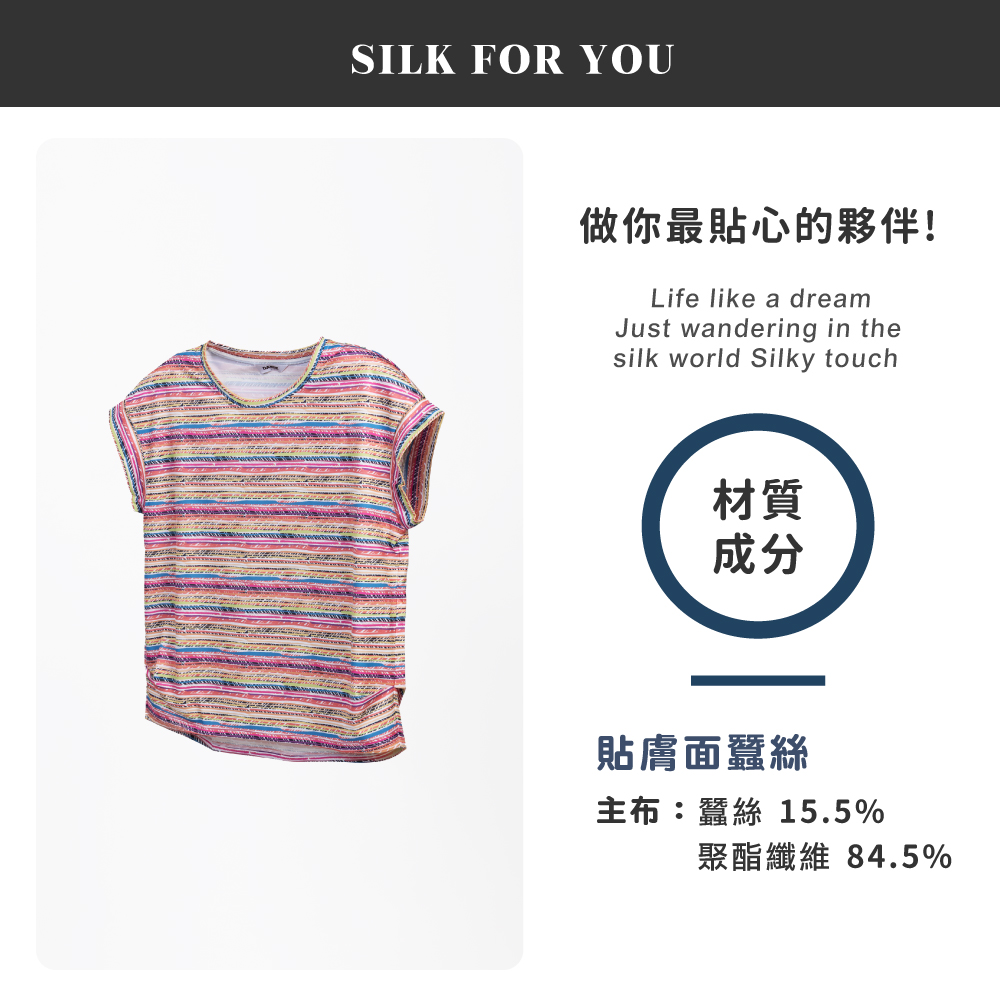 蠶絲上衣,上衣,短袖,吸濕排汗,吸濕排汗衣