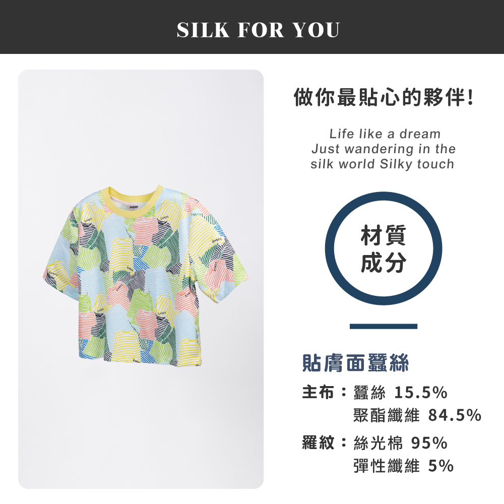 蠶絲上衣,上衣,短袖,吸濕排汗,吸濕排汗衣
