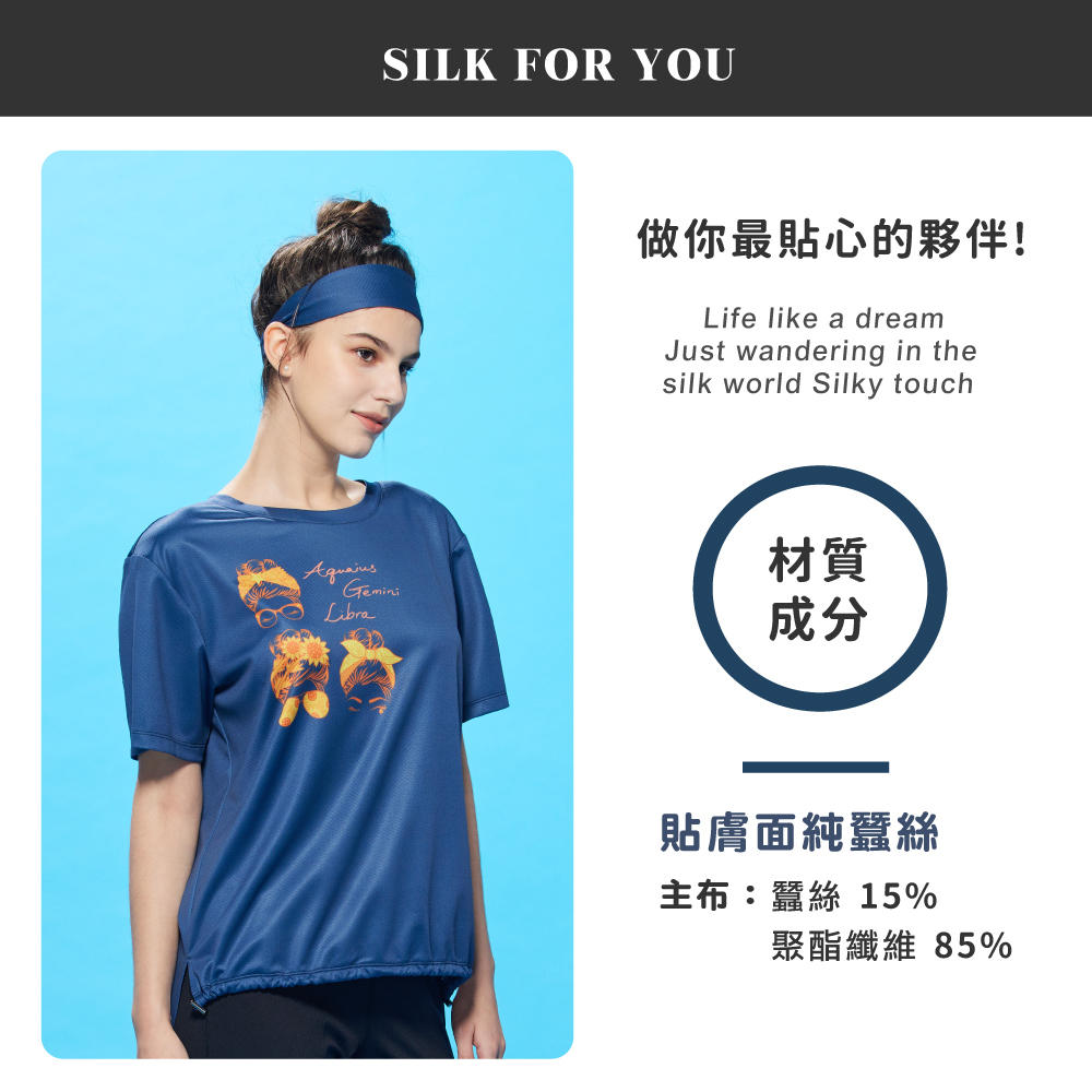 蠶絲上衣,上衣,短袖,吸濕排汗,吸濕排汗衣