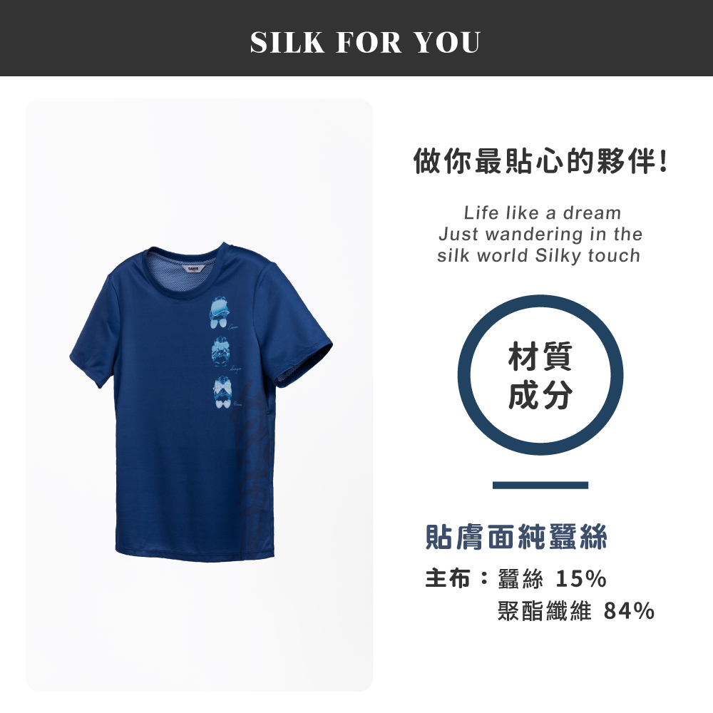蠶絲上衣,上衣,短袖,吸濕排汗,吸濕排汗衣