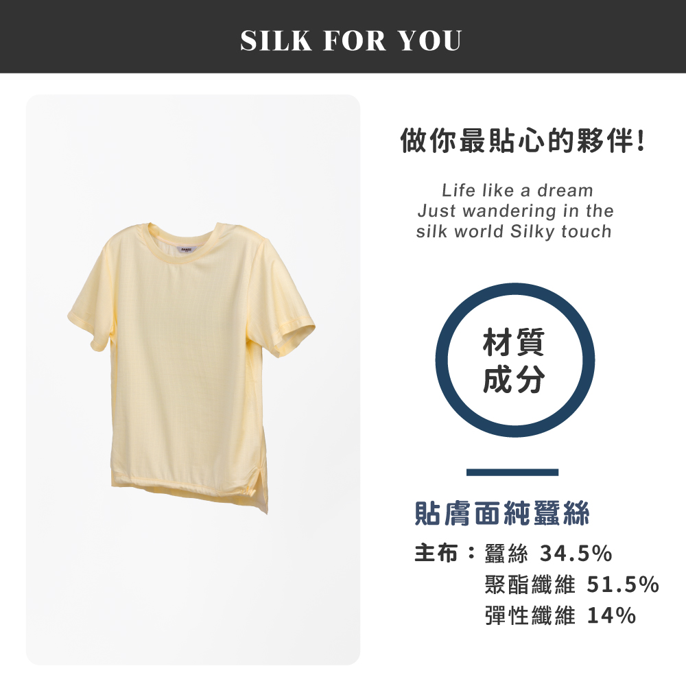 蠶絲上衣,上衣,短袖,吸濕排汗,吸濕排汗衣