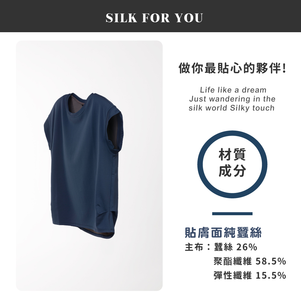 蠶絲上衣,上衣,短袖,吸濕排汗,吸濕排汗衣