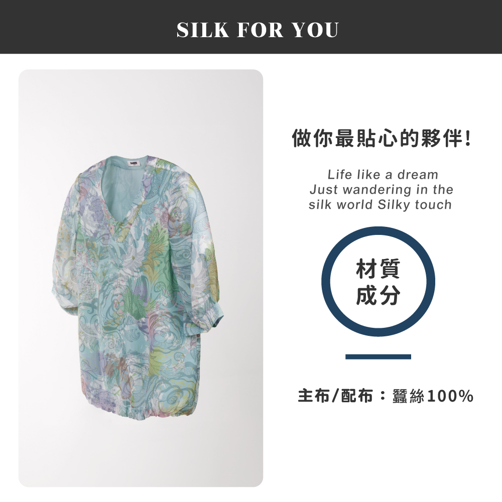 蠶絲上衣,喬其紗,上衣,喬其紗上衣,吸濕排汗,吸濕排汗衣