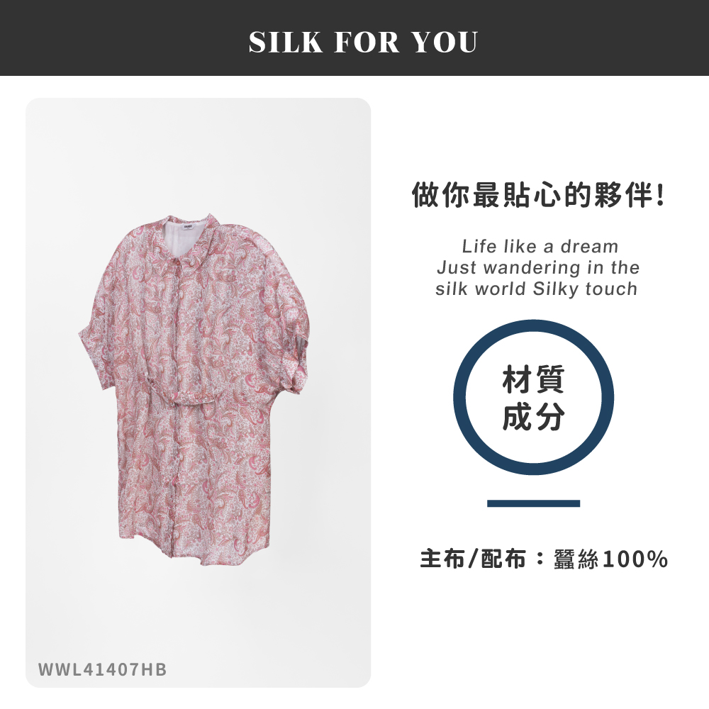 蠶絲上衣,喬其紗,上衣,五分袖上衣,吸濕排汗,吸濕排汗衣