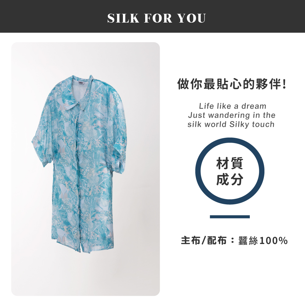 蠶絲上衣,喬其紗,上衣,五分袖上衣,吸濕排汗,吸濕排汗衣