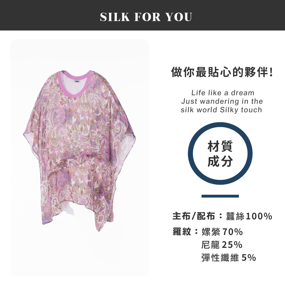 蠶絲上衣,喬其紗,上衣,五分袖上衣,吸濕排汗,吸濕排汗衣