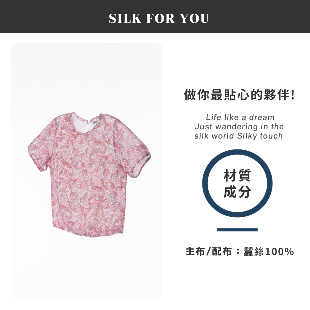 蠶絲上衣,喬其紗,上衣,喬其紗上衣,吸濕排汗,吸濕排汗衣