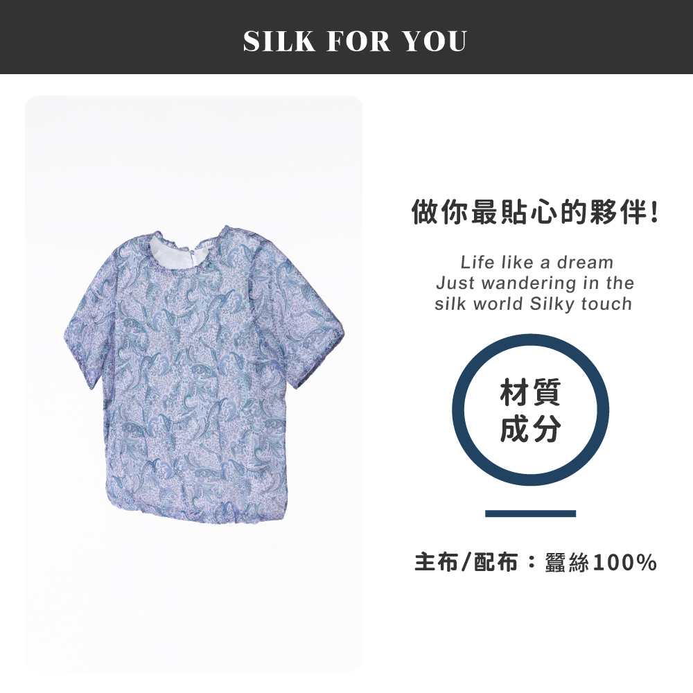 蠶絲上衣,喬其紗,上衣,喬其紗上衣,吸濕排汗,吸濕排汗衣