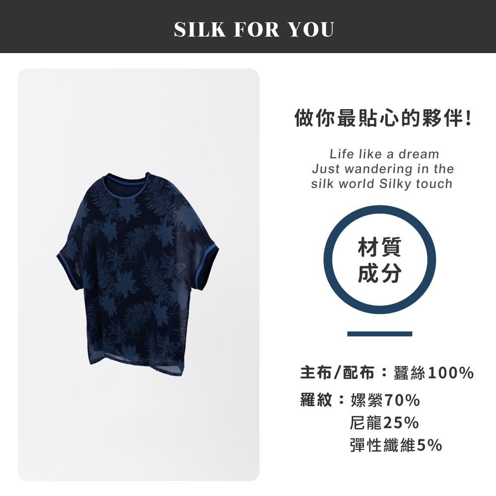 蠶絲上衣,喬其紗,上衣,喬其紗上衣,吸濕排汗,吸濕排汗衣