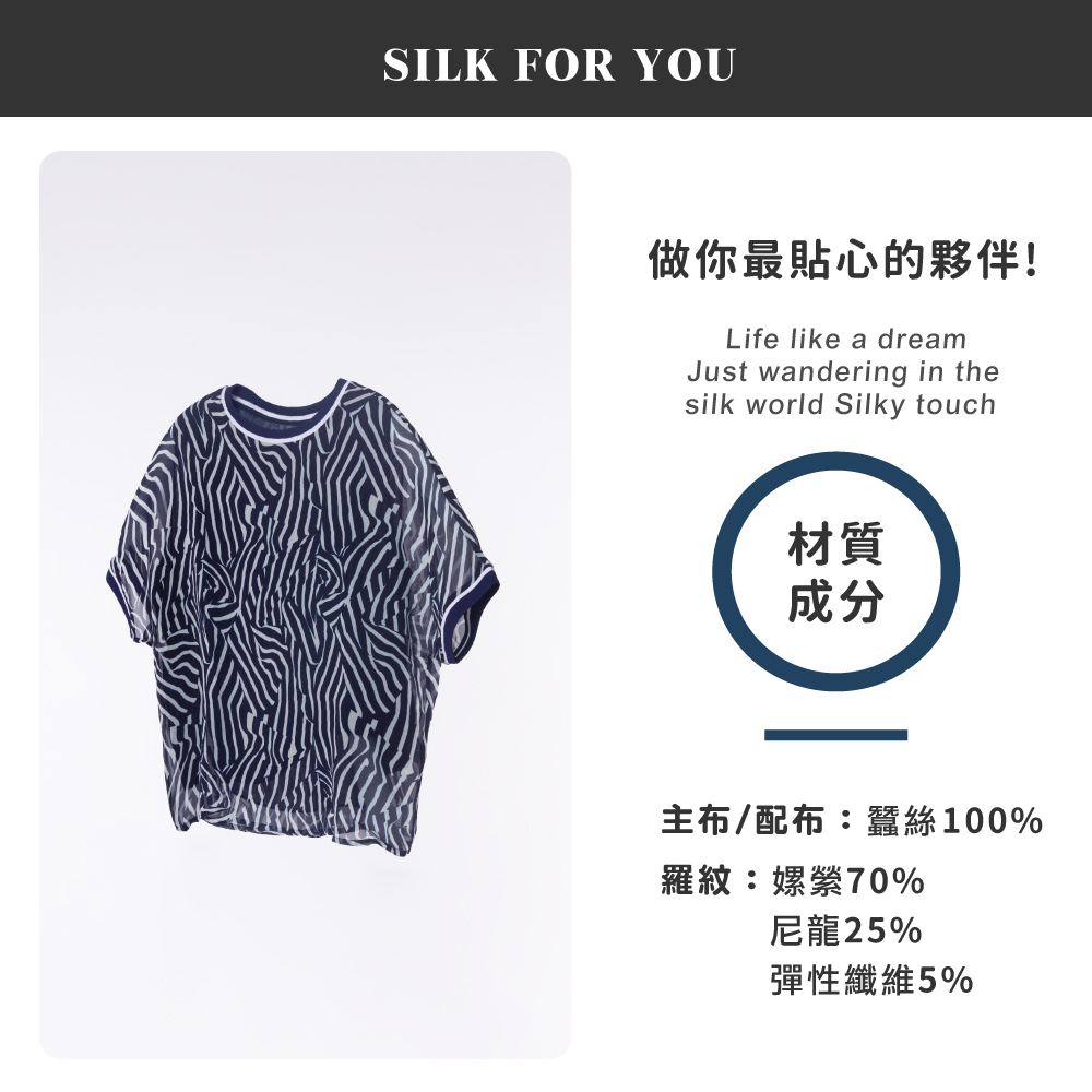 蠶絲上衣,喬其紗,上衣,喬其紗上衣,吸濕排汗,吸濕排汗衣