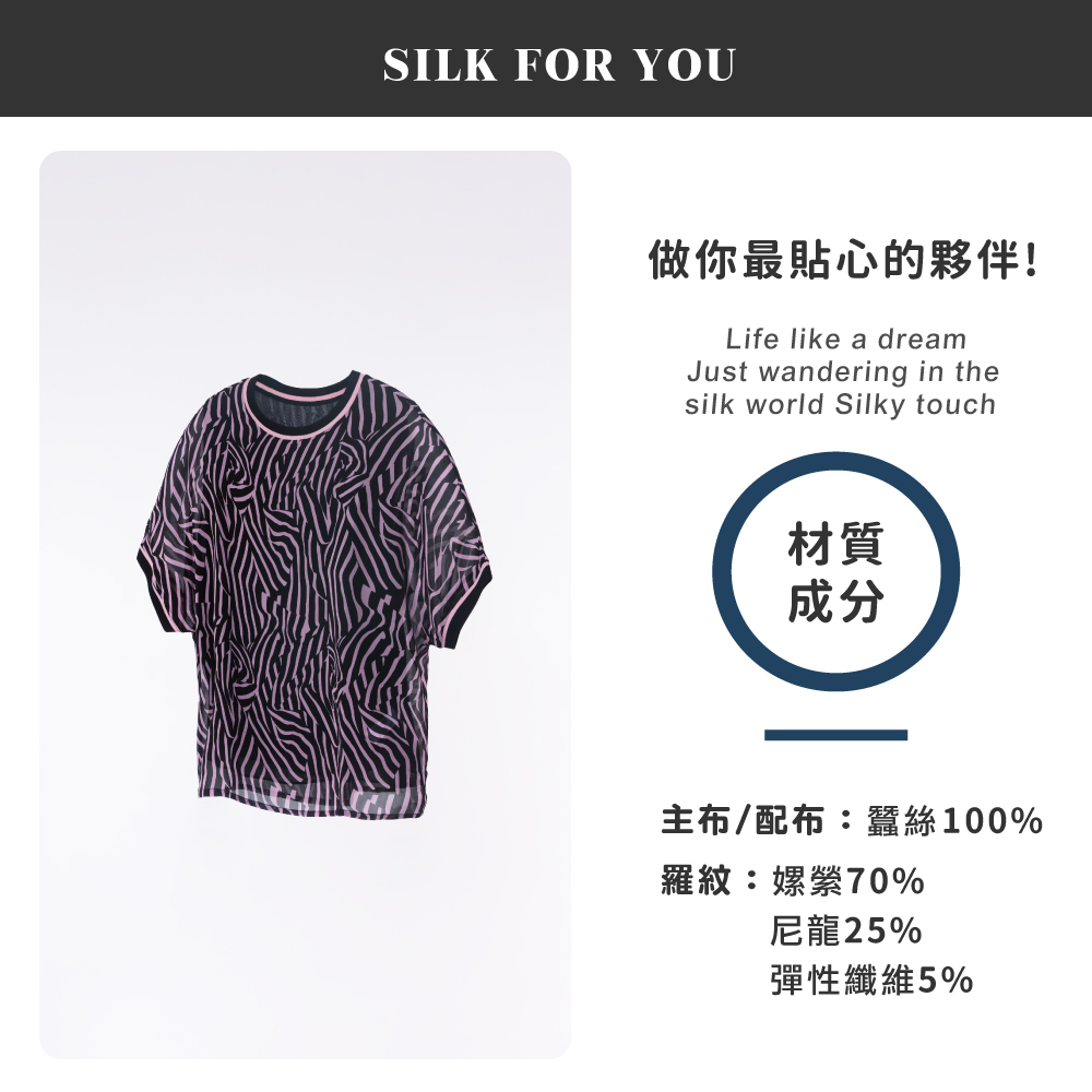 蠶絲上衣,喬其紗,上衣,喬其紗上衣,吸濕排汗,吸濕排汗衣