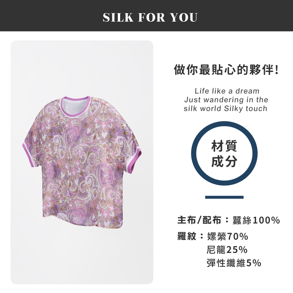 蠶絲上衣,喬其紗,上衣,喬其紗上衣,吸濕排汗,吸濕排汗衣