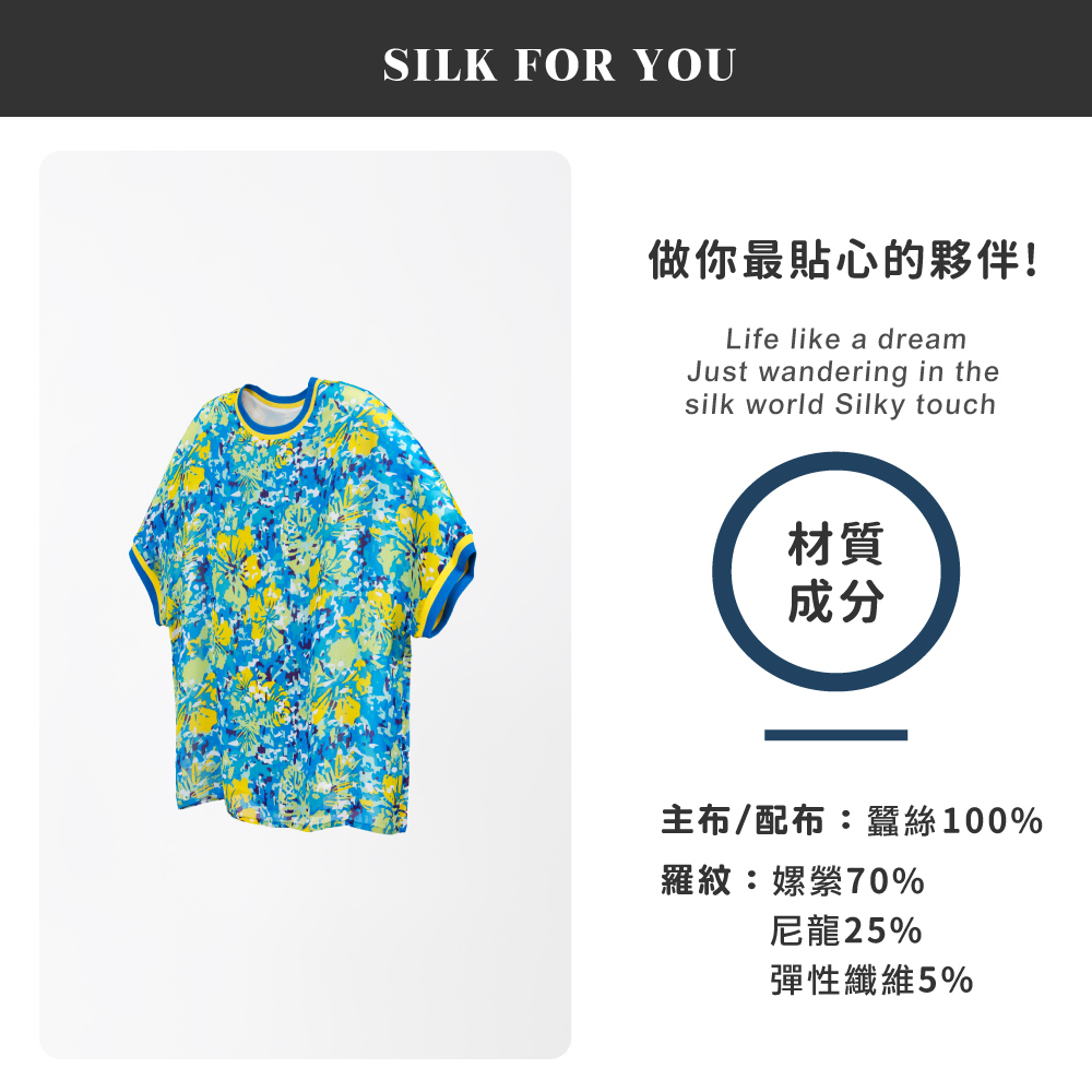 蠶絲上衣,喬其紗,上衣,喬其紗上衣,吸濕排汗,吸濕排汗衣