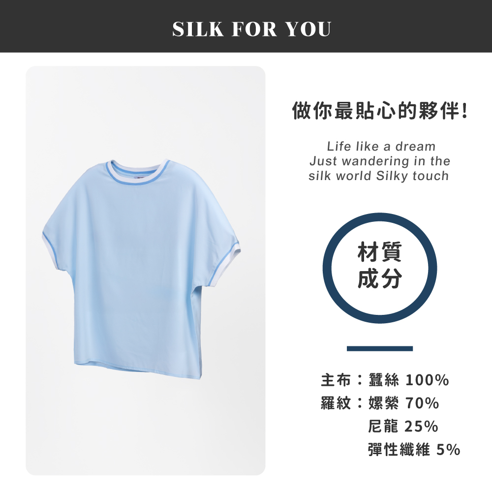 蠶絲上衣,上衣,短袖,吸濕排汗,吸濕排汗衣