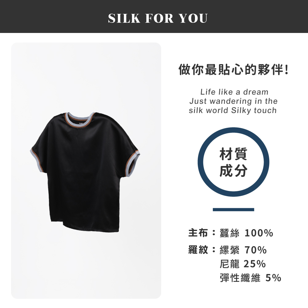 蠶絲上衣,上衣,短袖,吸濕排汗,吸濕排汗衣
