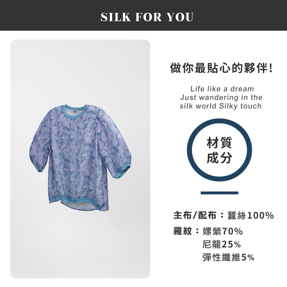 蠶絲上衣,喬其紗,上衣,喬其紗上衣,吸濕排汗,吸濕排汗衣