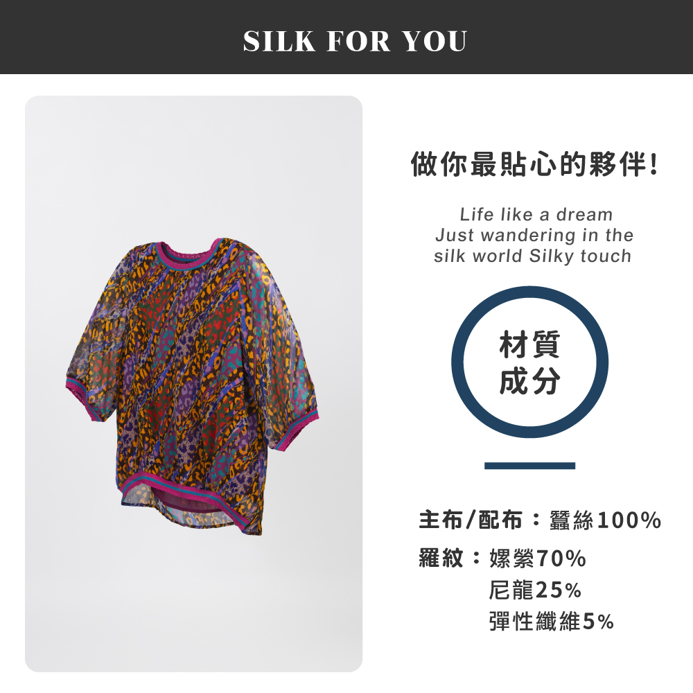 蠶絲上衣,喬其紗,上衣,喬其紗上衣,吸濕排汗,吸濕排汗衣