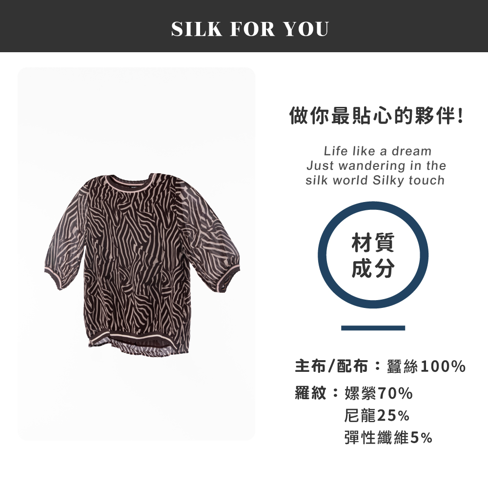 蠶絲上衣,喬其紗,上衣,喬其紗上衣,吸濕排汗,吸濕排汗衣