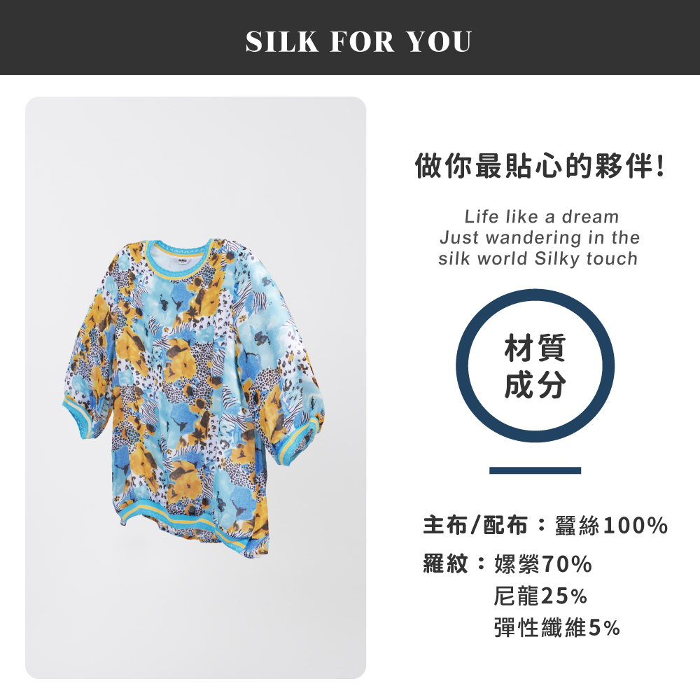 蠶絲上衣,喬其紗,上衣,喬其紗上衣,吸濕排汗,吸濕排汗衣