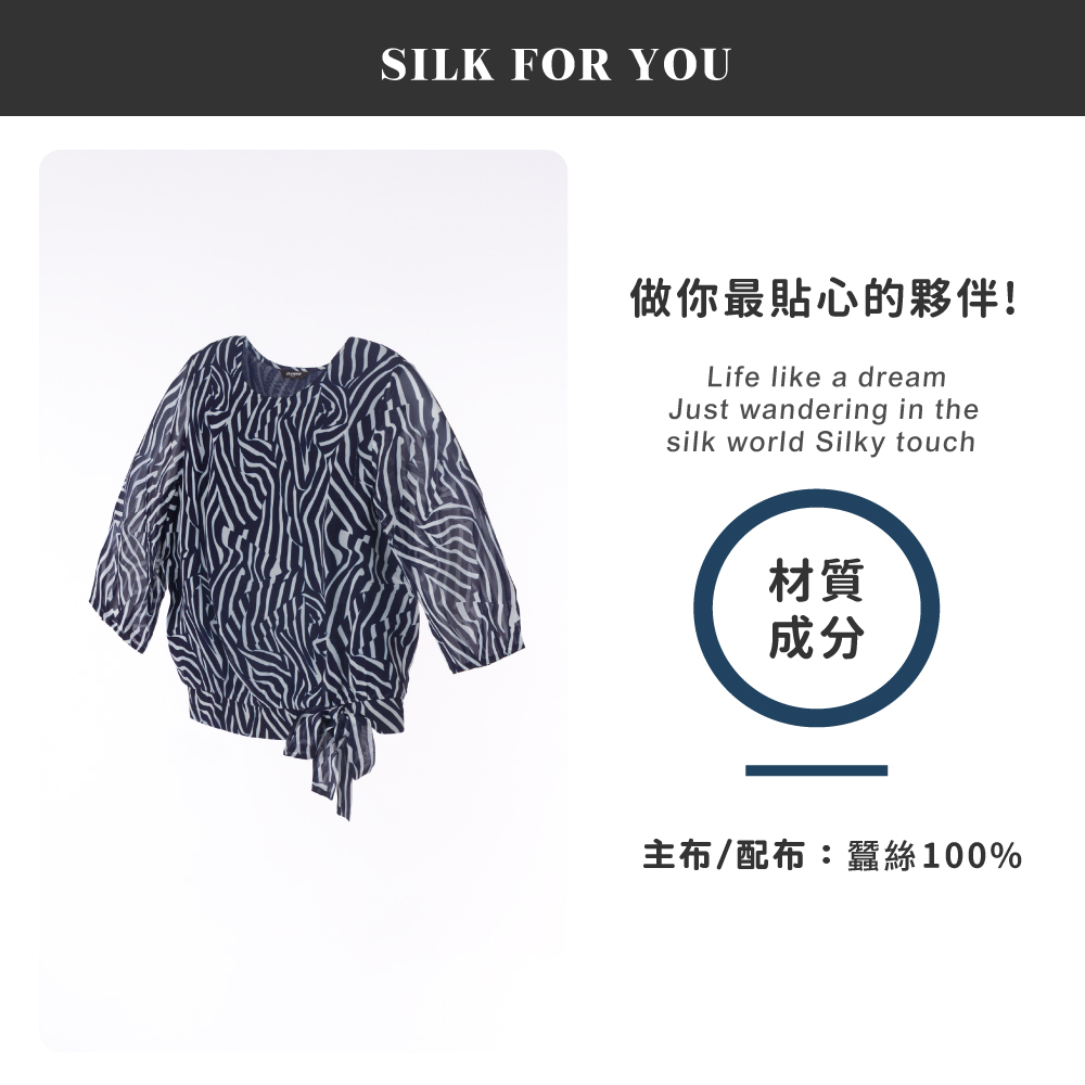 蠶絲上衣,喬其紗,上衣,七分袖上衣,吸濕排汗,吸濕排汗衣