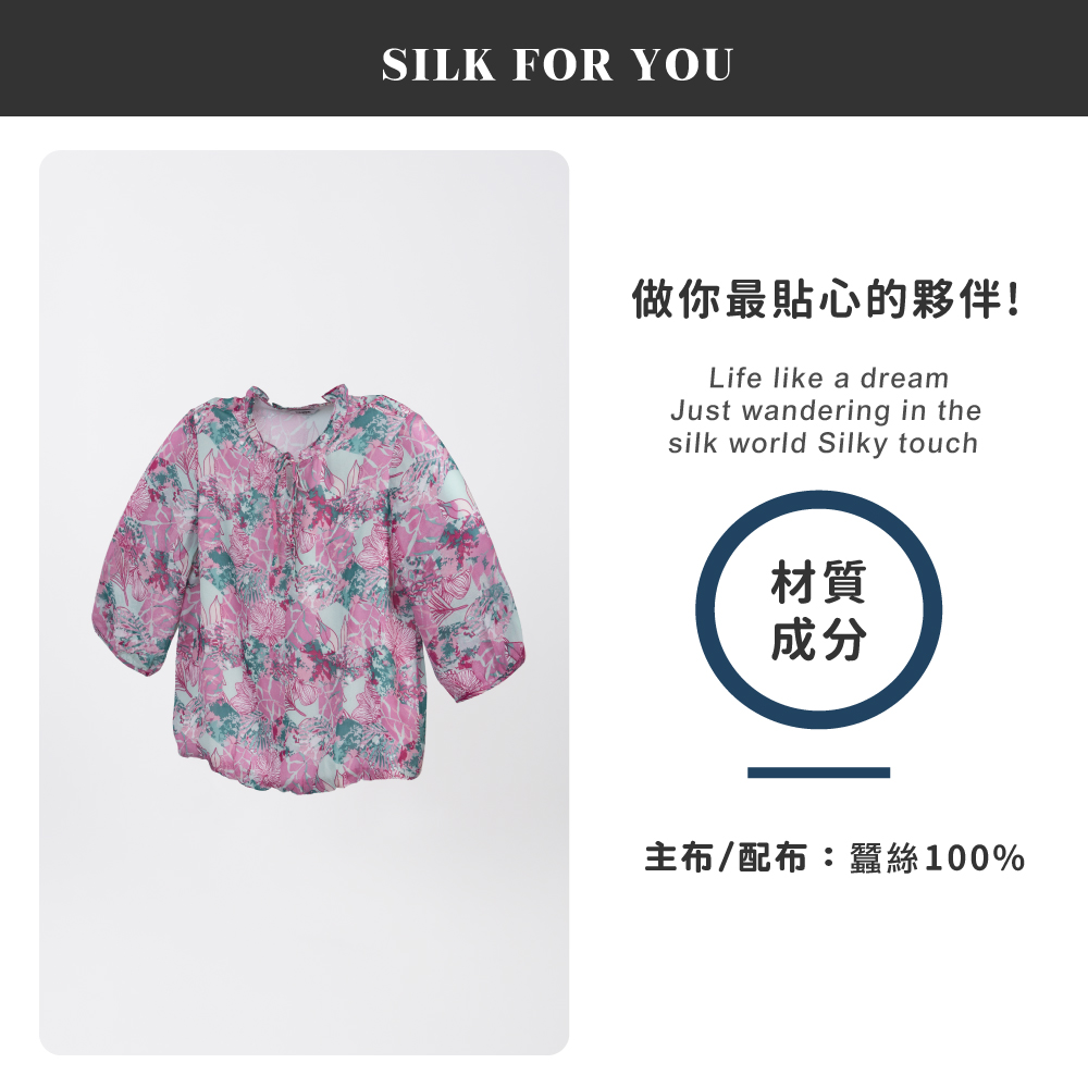 蠶絲上衣,喬其紗,上衣,七分袖上衣,吸濕排汗,吸濕排汗衣