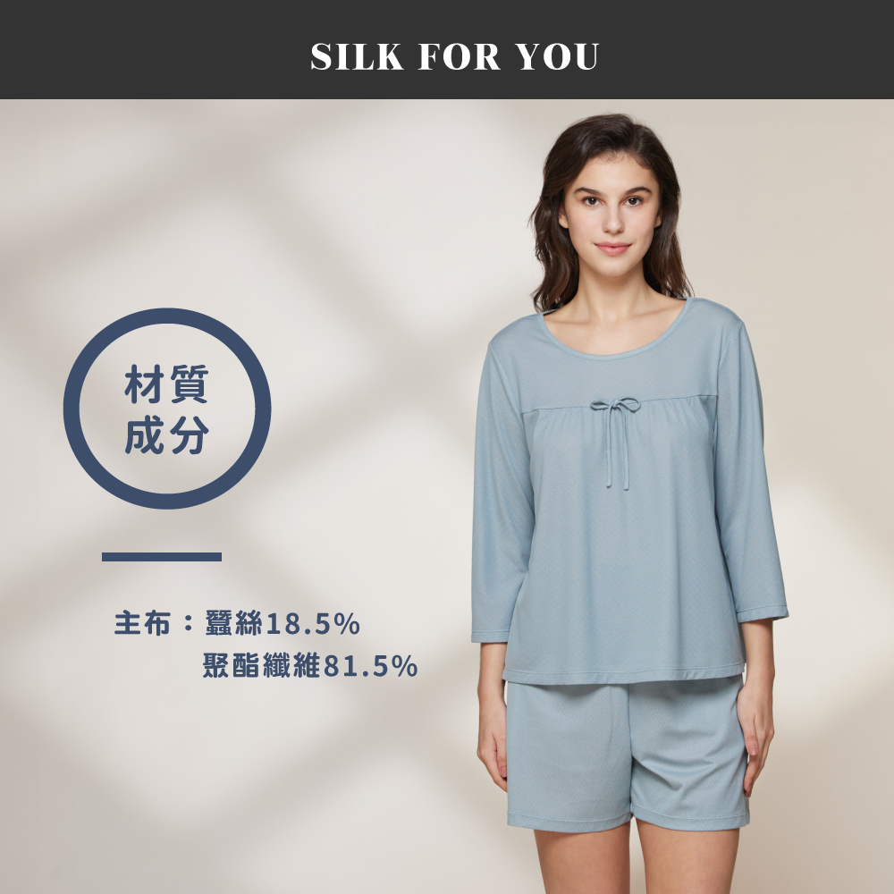 蠶絲上衣,上衣,短袖,蠶絲褲,短褲,吸濕排汗,吸濕排汗衣