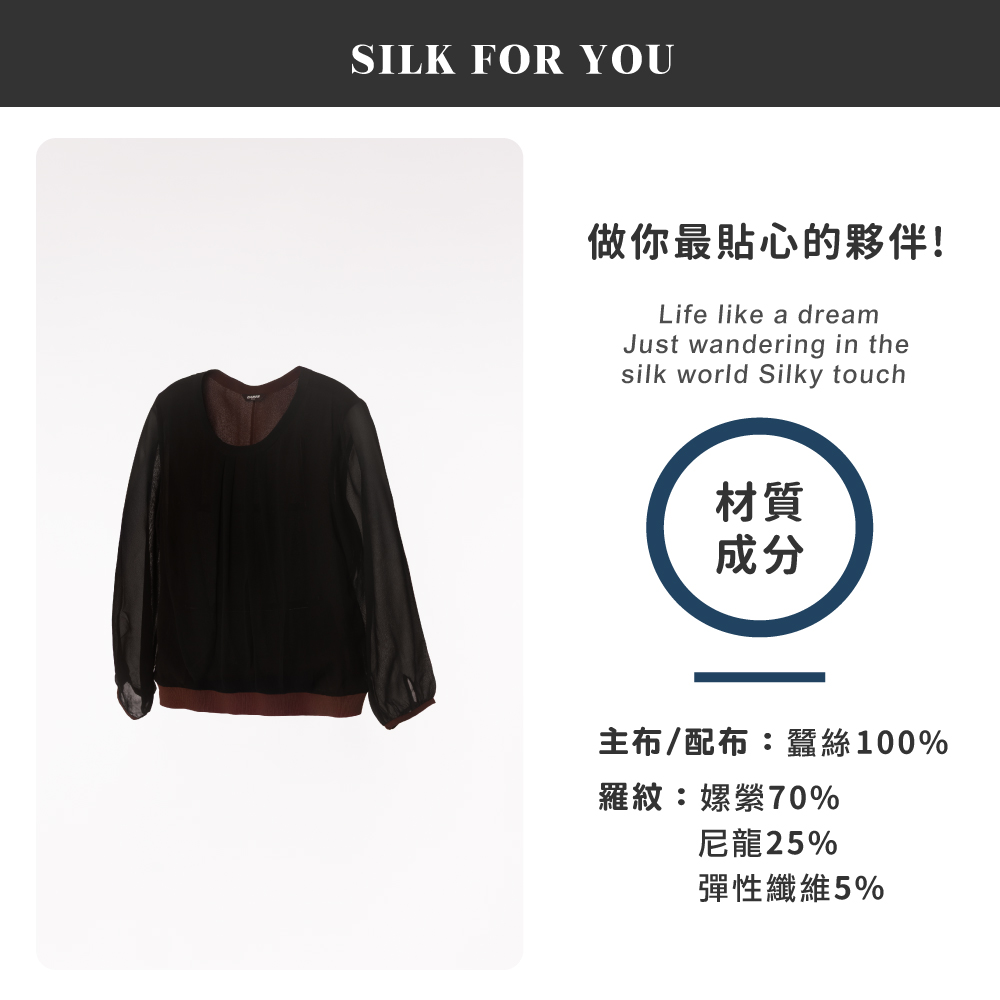 蠶絲上衣,喬其紗,上衣,喬其紗上衣,吸濕排汗,吸濕排汗衣