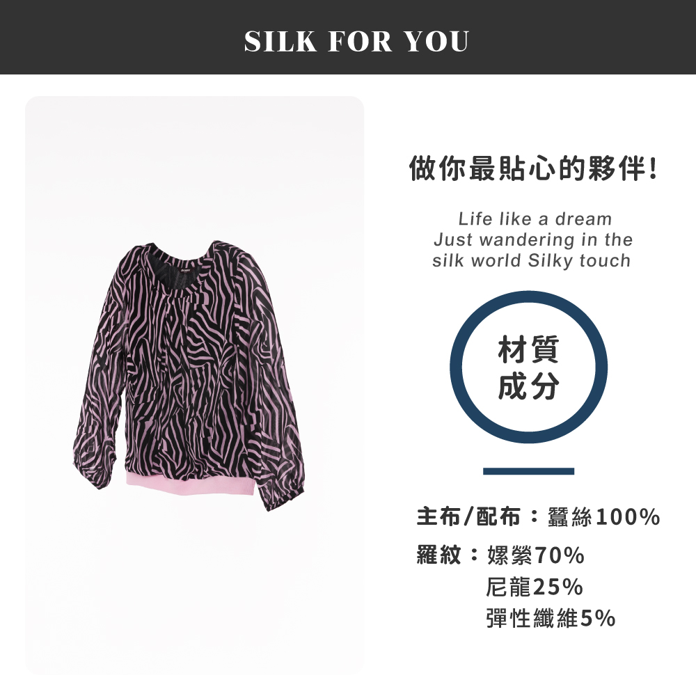 蠶絲上衣,喬其紗,上衣,喬其紗上衣,吸濕排汗,吸濕排汗衣