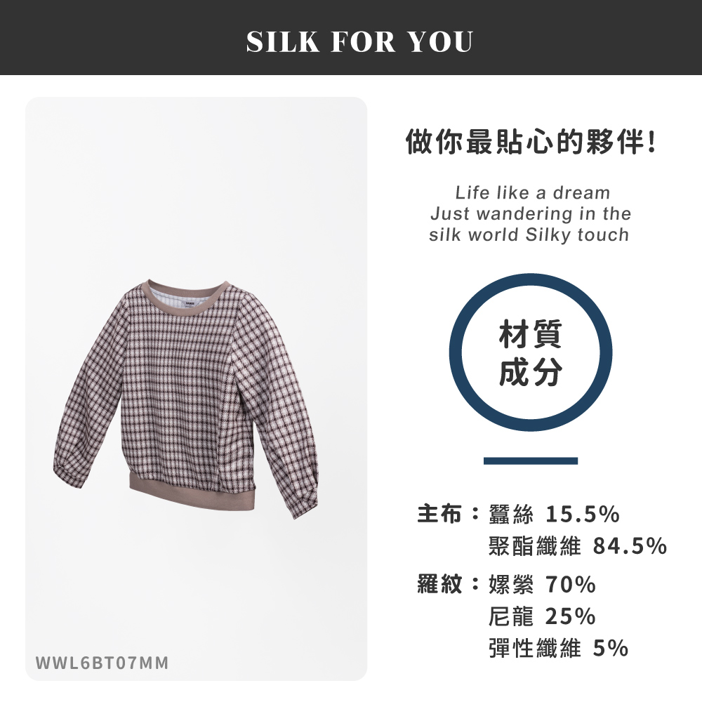 蠶絲上衣,上衣,長袖,吸濕排汗,吸濕排汗衣