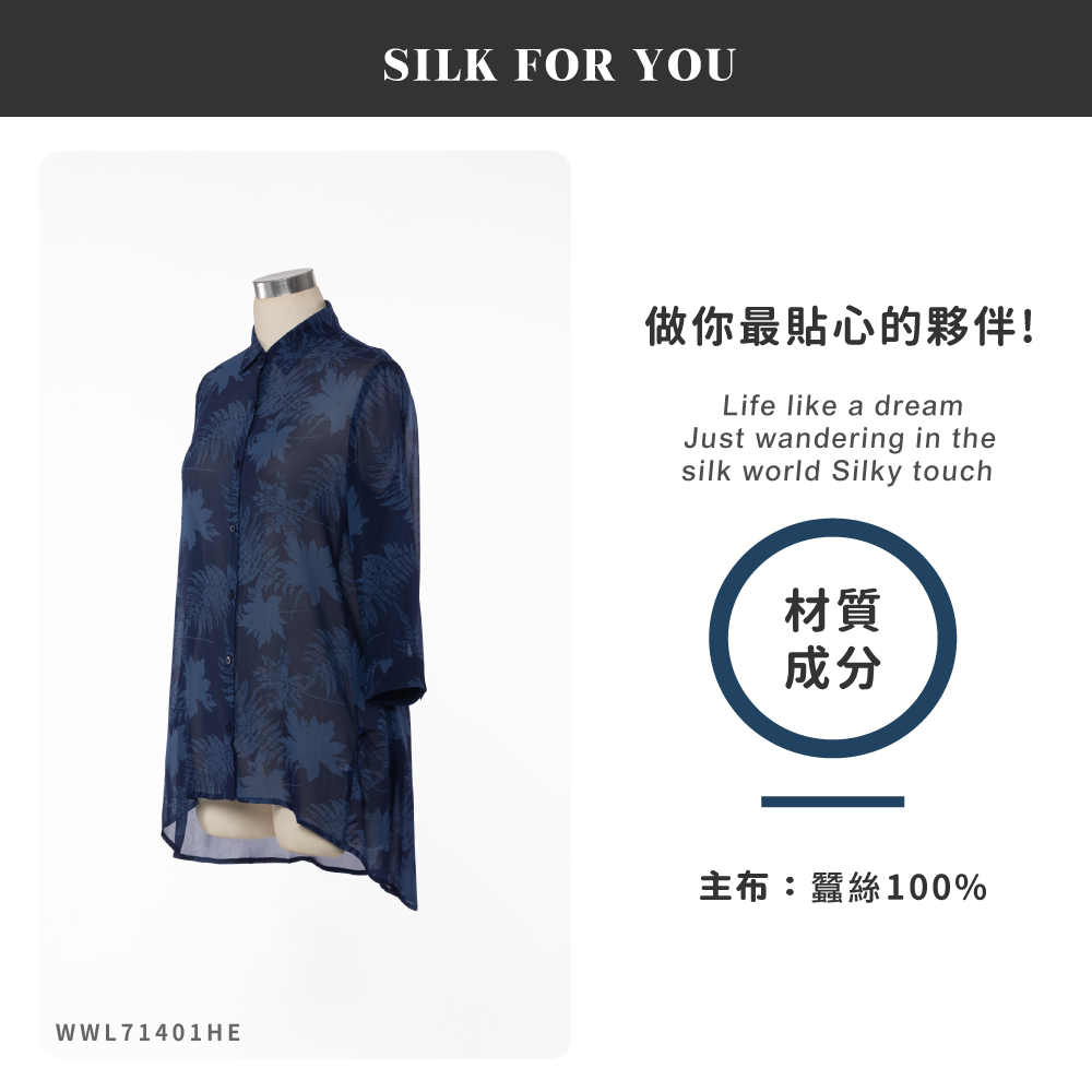 蠶絲上衣,喬其紗,上衣,喬其紗上衣,吸濕排汗,吸濕排汗衣