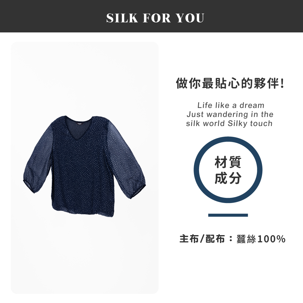 蠶絲上衣,喬其紗,上衣,吸濕排汗,吸濕排汗衣