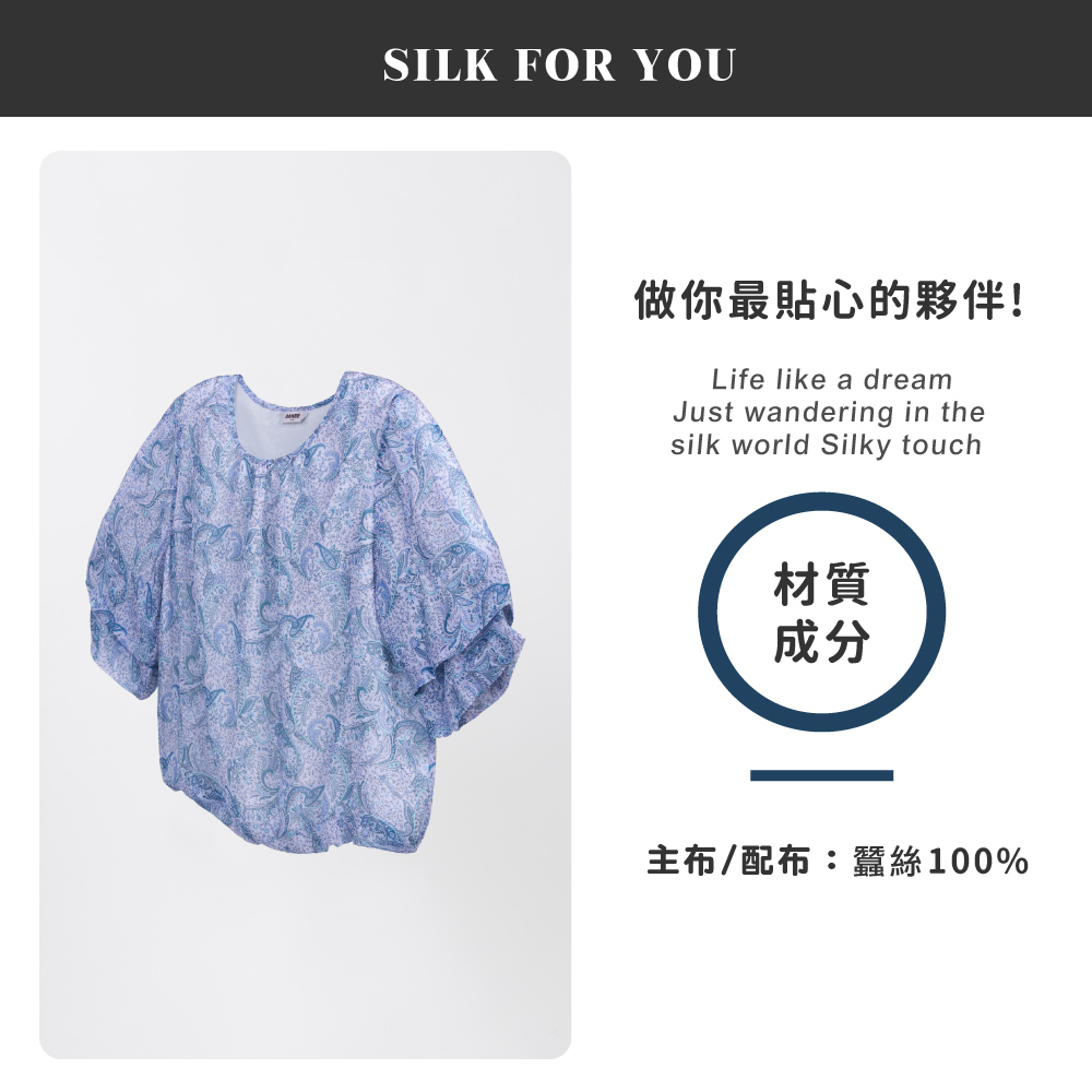 蠶絲上衣,喬其紗,上衣,吸濕排汗,吸濕排汗衣