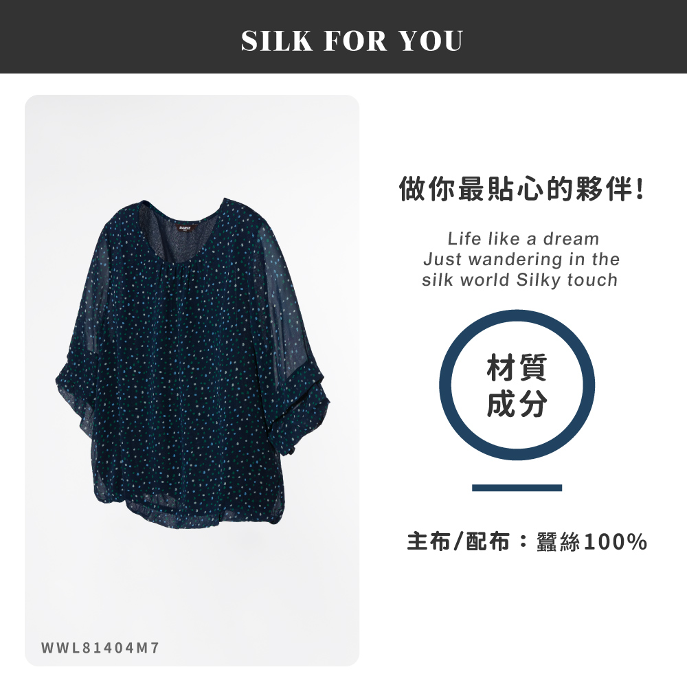 蠶絲上衣,喬其紗,上衣,吸濕排汗,吸濕排汗衣