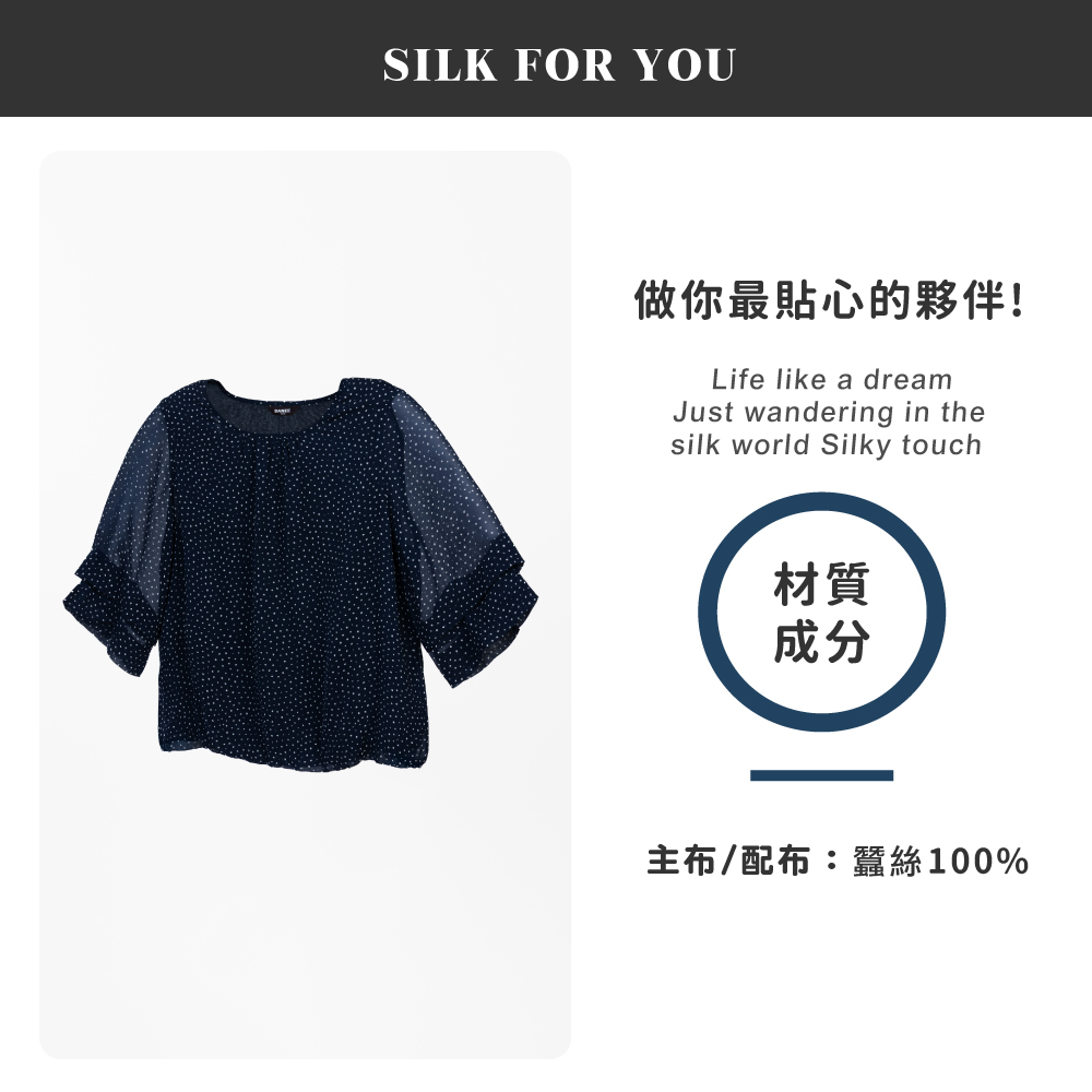 蠶絲上衣,喬其紗,上衣,吸濕排汗,吸濕排汗衣