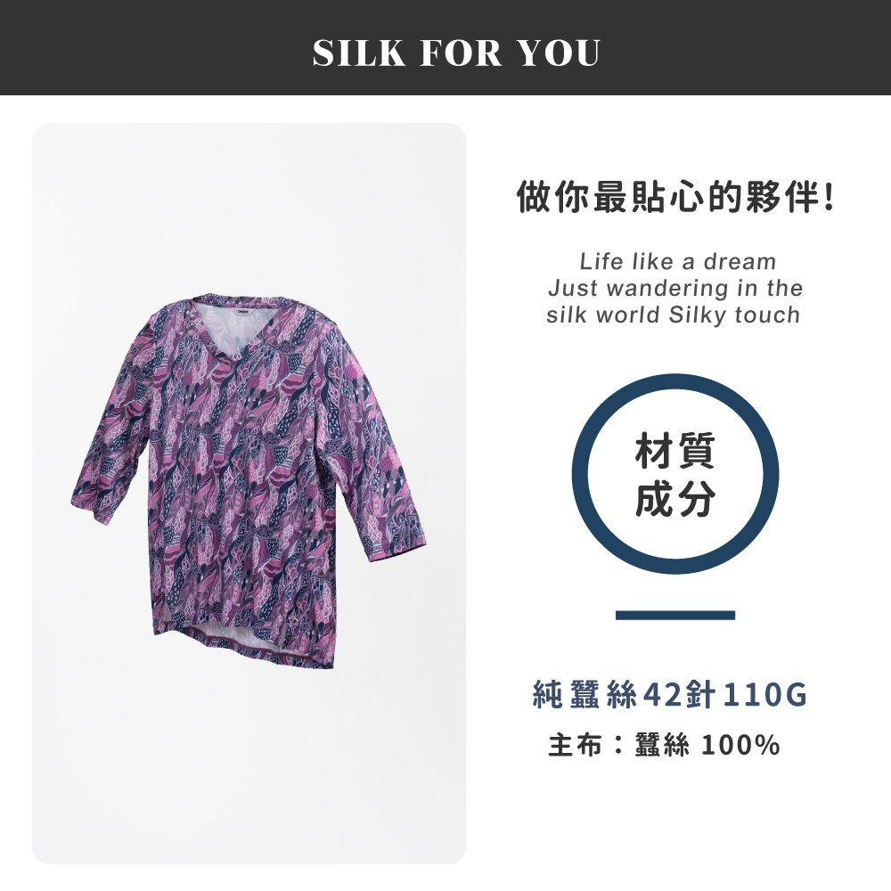 蠶絲上衣,42針上衣,八分袖,吸濕排汗,吸濕排汗衣