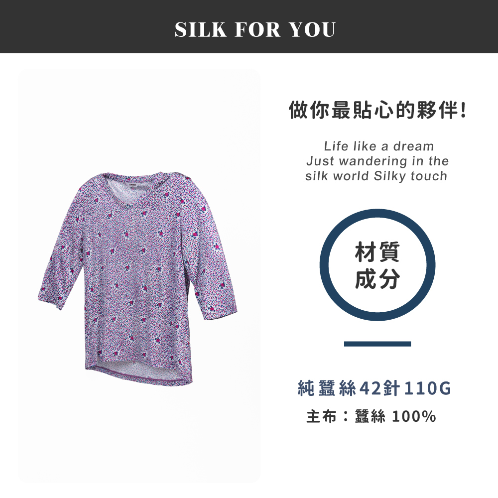 蠶絲上衣,42針上衣,八分袖,吸濕排汗,吸濕排汗衣
