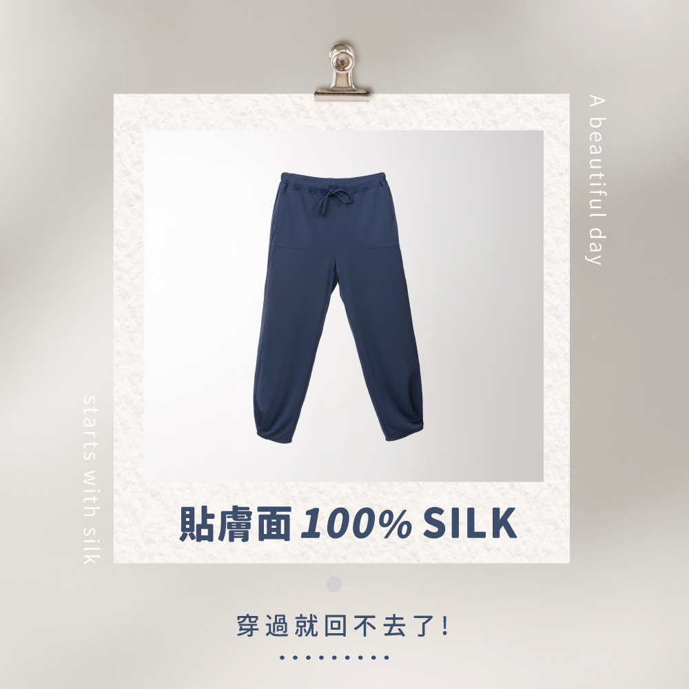 蠶絲褲子,長褲,吸濕排汗,吸濕排汗褲