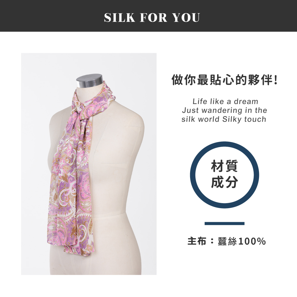 蠶絲絲巾,絲巾,喬其紗,百搭,透氣,親膚,純蠶絲,喬其紗絲巾