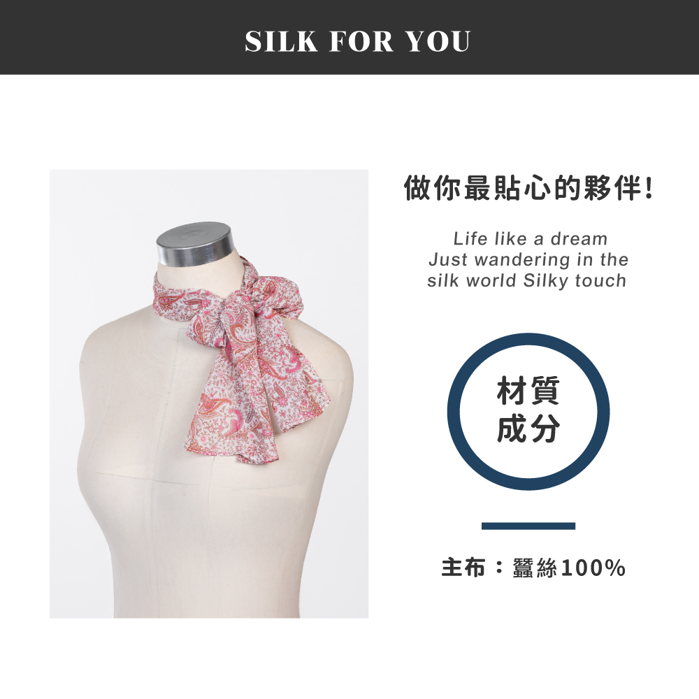 蠶絲絲巾,絲巾,喬其紗,百搭,透氣,親膚,純蠶絲,喬其紗絲巾
