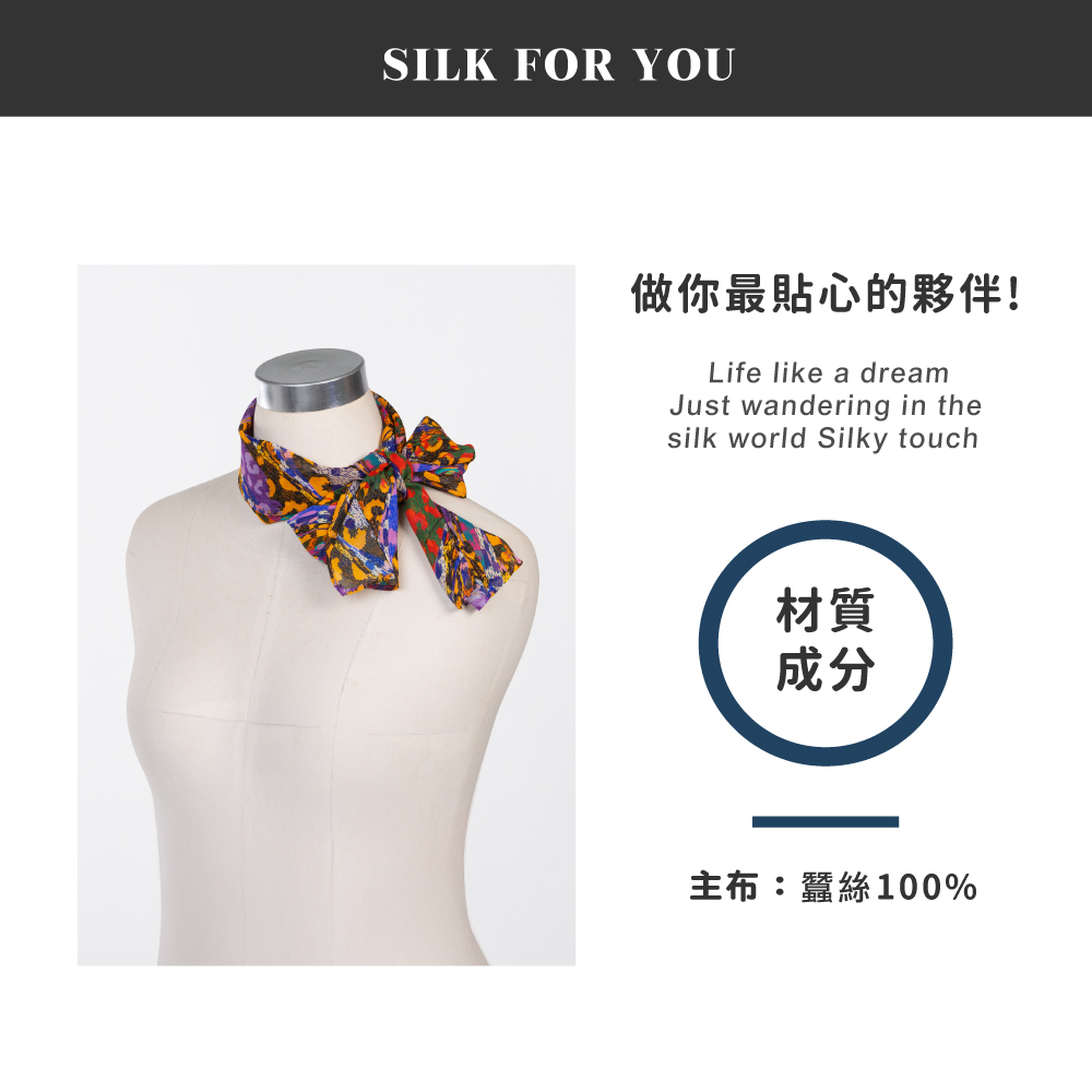 蠶絲絲巾,絲巾,喬其紗,百搭,透氣,親膚,純蠶絲,喬其紗絲巾