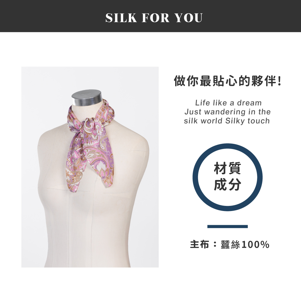 蠶絲絲巾,絲巾,喬其紗,百搭,透氣,親膚,純蠶絲,喬其紗絲巾