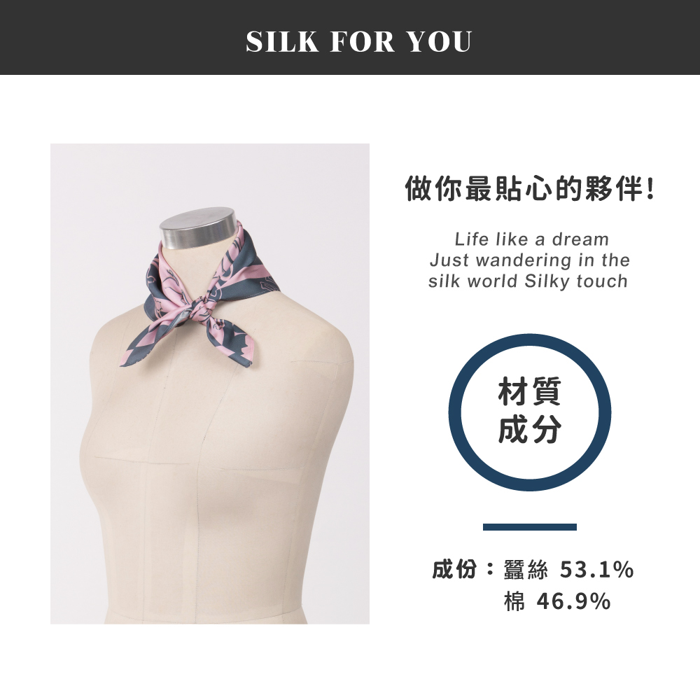 蠶絲方巾,方巾,親膚,透氣,保暖,吸濕排汗,吸濕排汗方巾