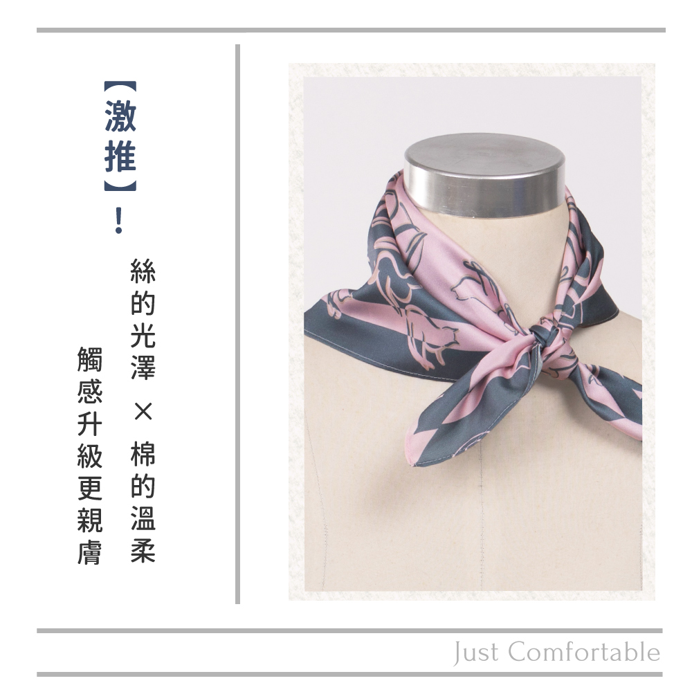 蠶絲方巾,方巾,親膚,透氣,保暖,吸濕排汗,吸濕排汗方巾