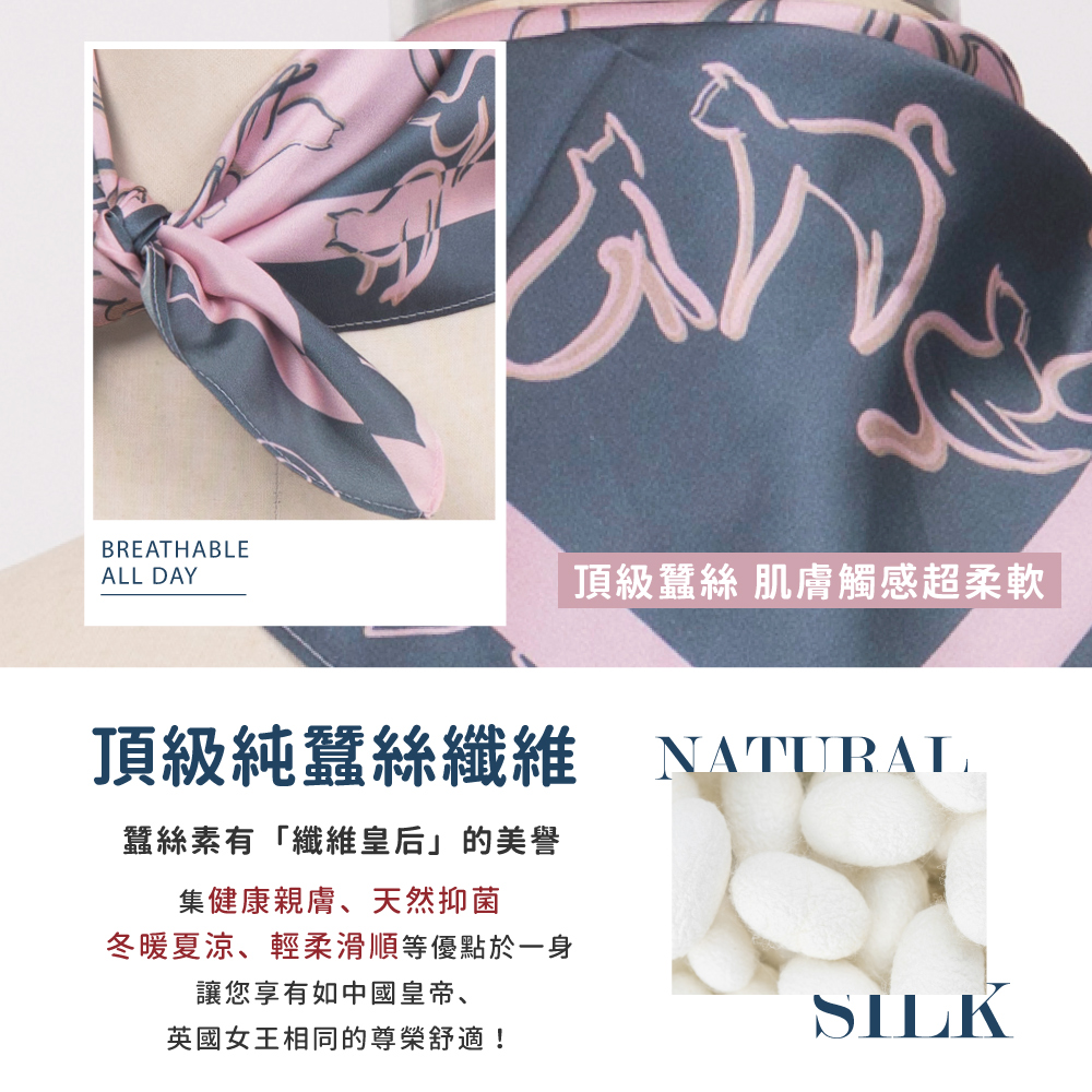 蠶絲方巾,方巾,親膚,透氣,保暖,吸濕排汗,吸濕排汗方巾
