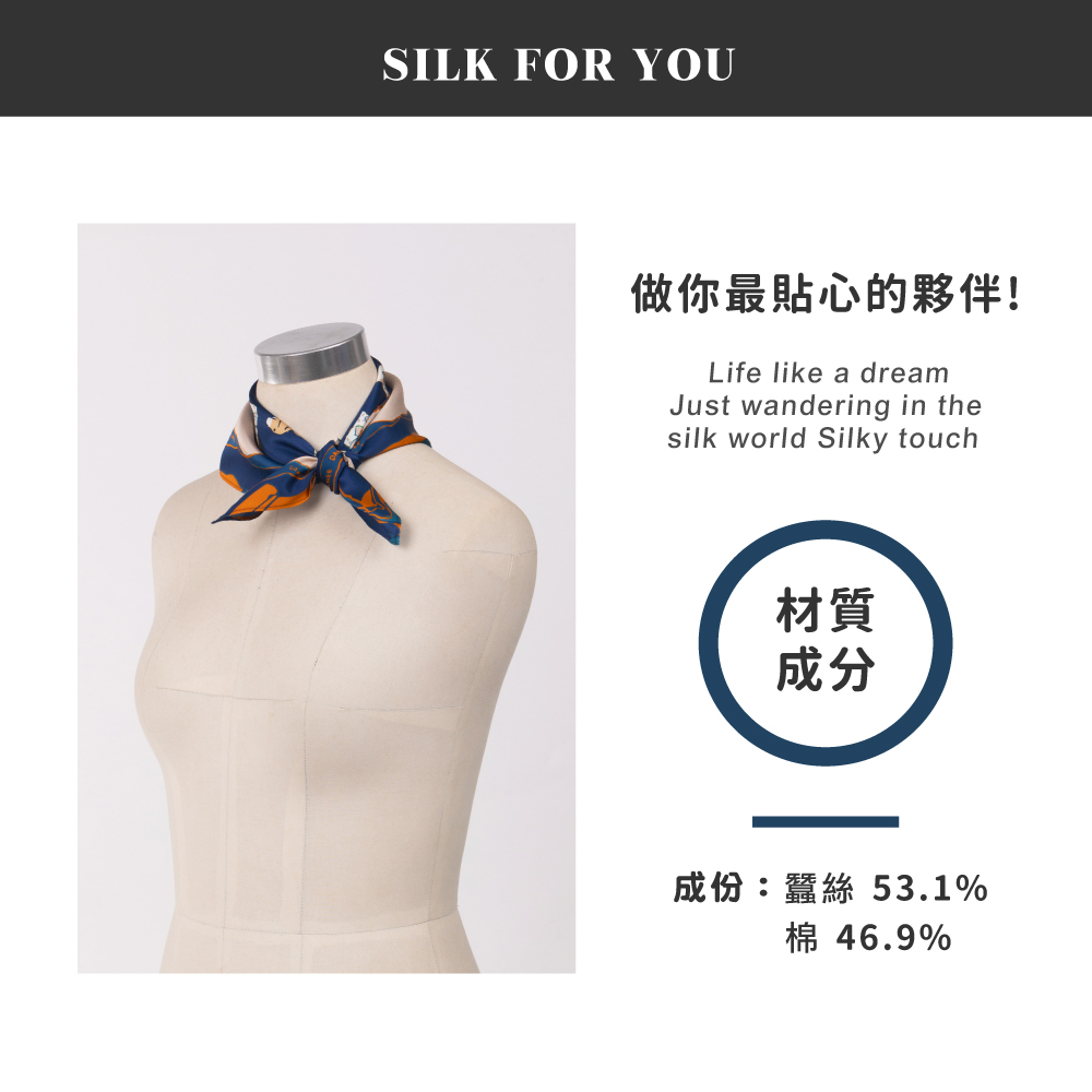 蠶絲方巾,方巾,親膚,透氣,保暖,吸濕排汗,吸濕排汗方巾