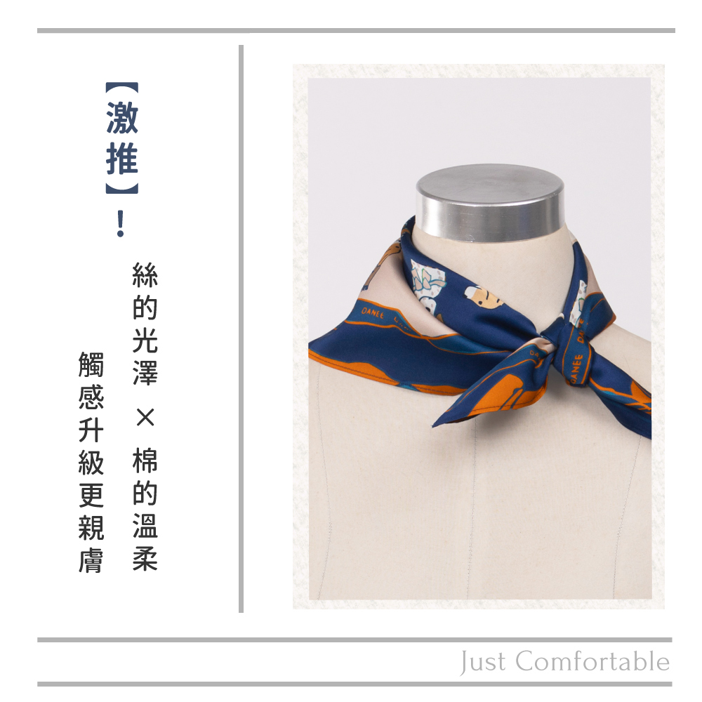蠶絲方巾,方巾,親膚,透氣,保暖,吸濕排汗,吸濕排汗方巾