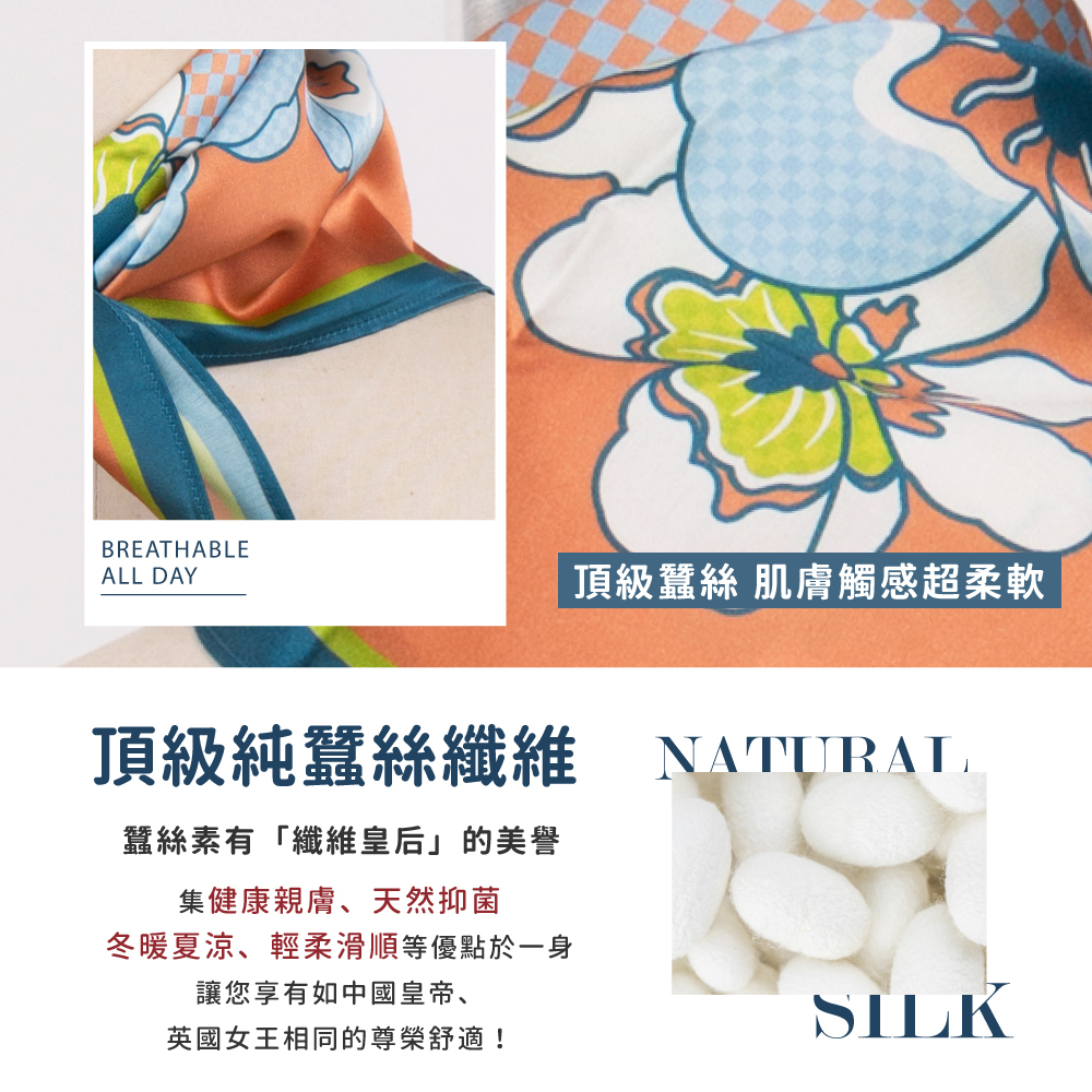 蠶絲方巾,方巾,親膚,透氣,保暖,吸濕排汗,吸濕排汗方巾