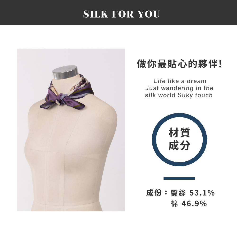 蠶絲方巾,方巾,親膚,透氣,保暖,吸濕排汗,吸濕排汗方巾