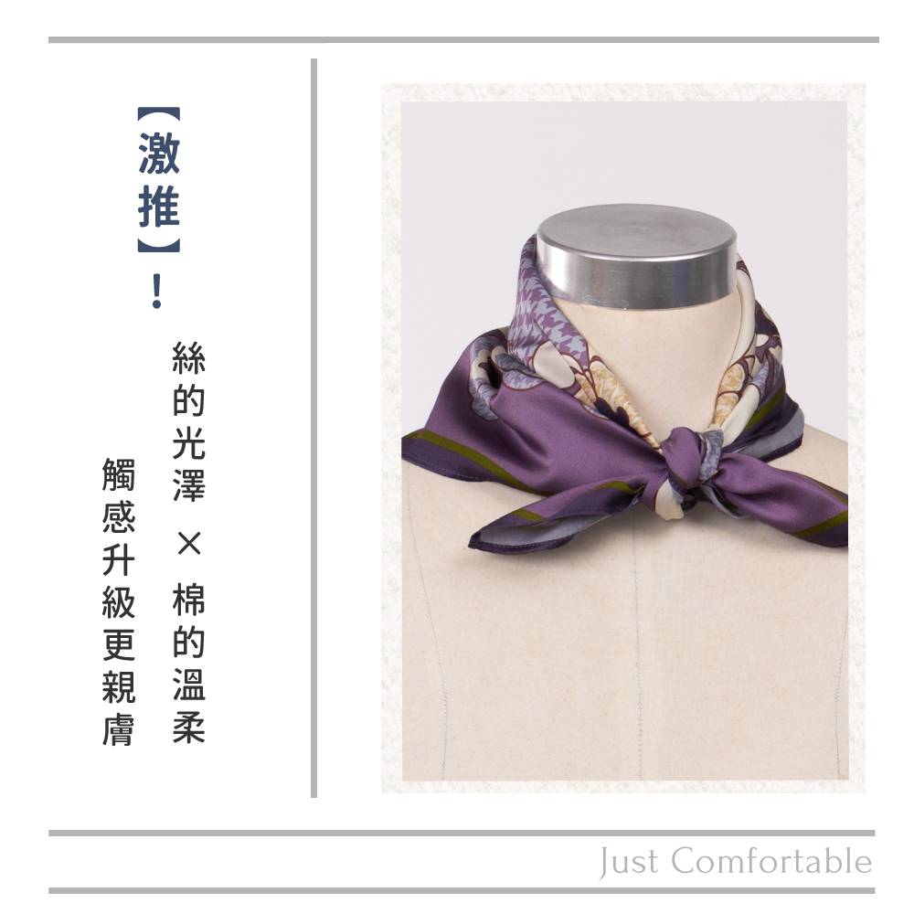 蠶絲方巾,方巾,親膚,透氣,保暖,吸濕排汗,吸濕排汗方巾