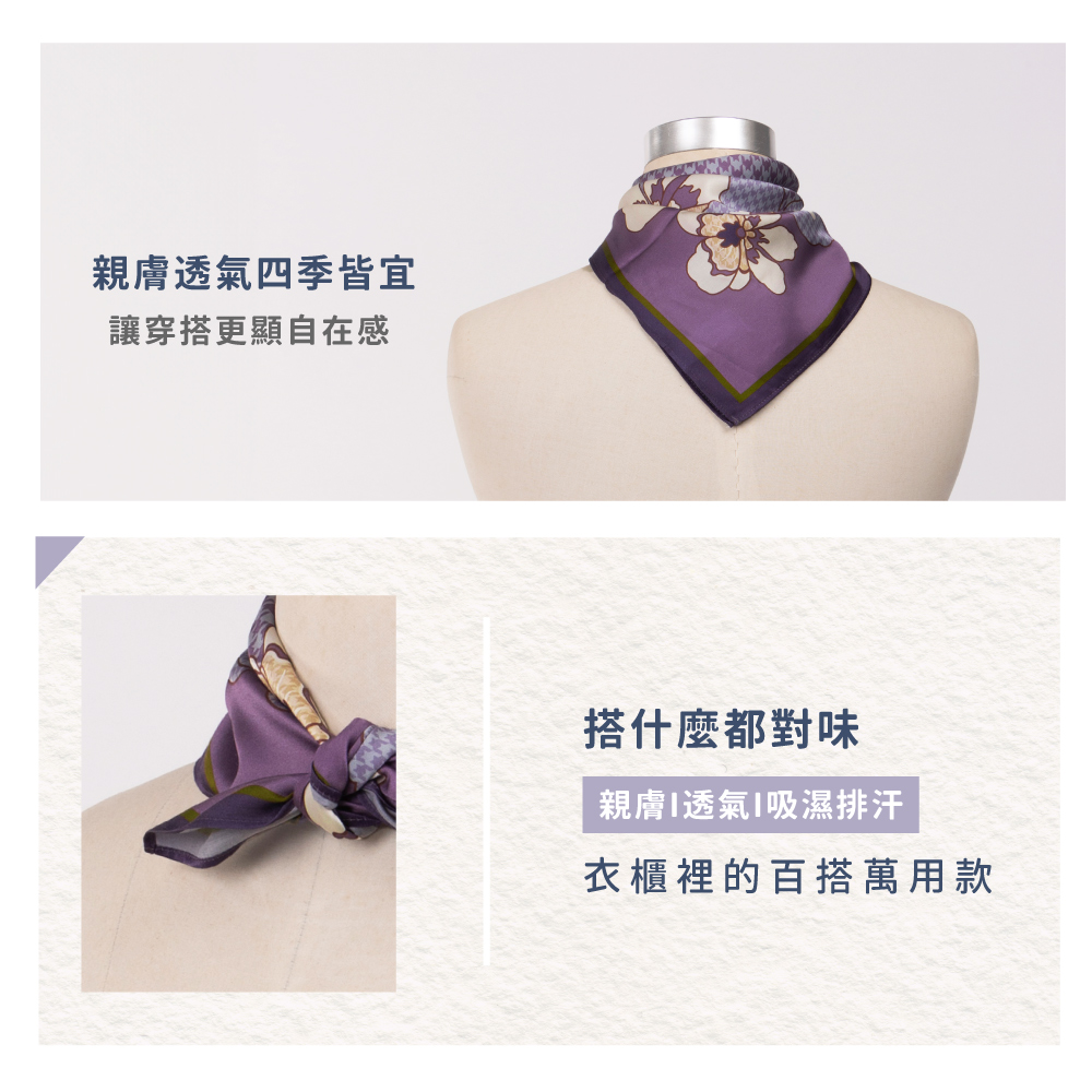 蠶絲方巾,方巾,親膚,透氣,保暖,吸濕排汗,吸濕排汗方巾